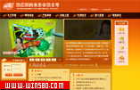 温州网站建设,网站设