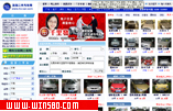 互信二手汽车网