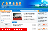 广东节能监察信息网