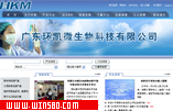 广东环凯微生物科技