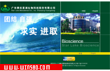 广东肇庆星湖生物科技