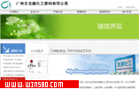 广州市龙腾化工原料