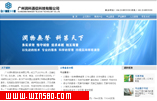 广州润科通信科技