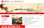 广东广信通信服务