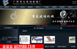 广州重友玻璃机械厂