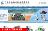 广东信源物流设备有限