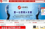 高科通信