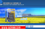 广州市飞翔五金工具有